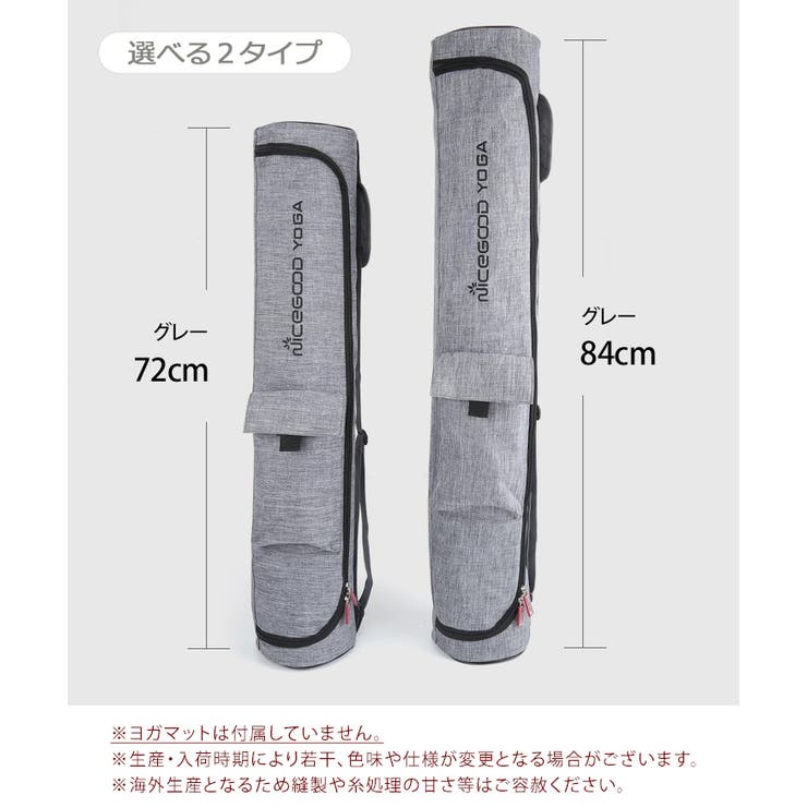 ヨガマットケース 大容量 通販 ヨガマットバッグ ヨガマット