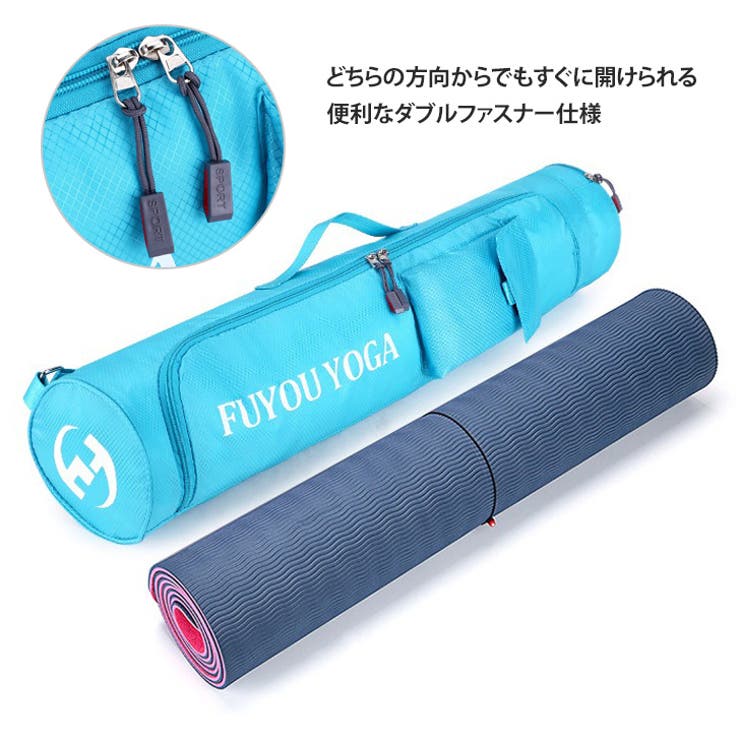 ヨガマットケース 撥水 軽量
