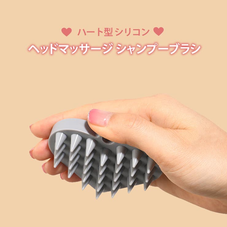 スカルプブラシ シャンプーブラシ シリコン[品番：JOKW0014826]｜REAL