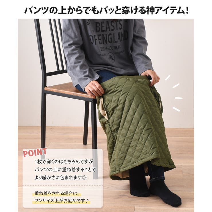 防寒スカート レディース キルティング[品番：JOKW0014836]｜REAL STYLE（リアルスタイル）のレディース ファッション通販｜SHOPLIST（ショップリスト）