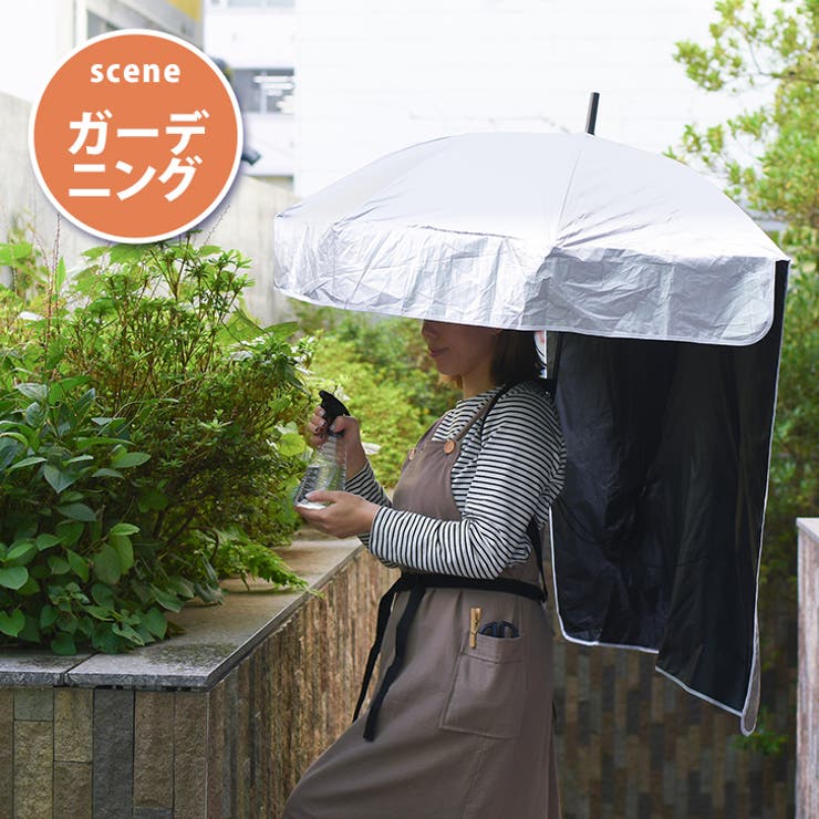 ハンズフリー傘 雨傘 日傘[品番：JOKW0014854]｜REAL STYLE
