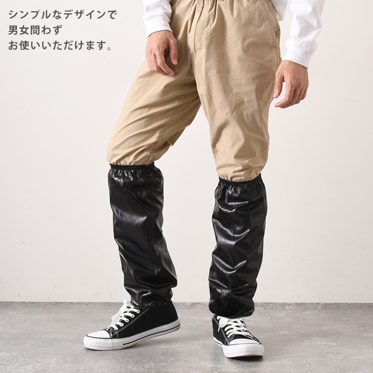 レッグカバー 雨 メンズ | REAL STYLE | 詳細画像7 