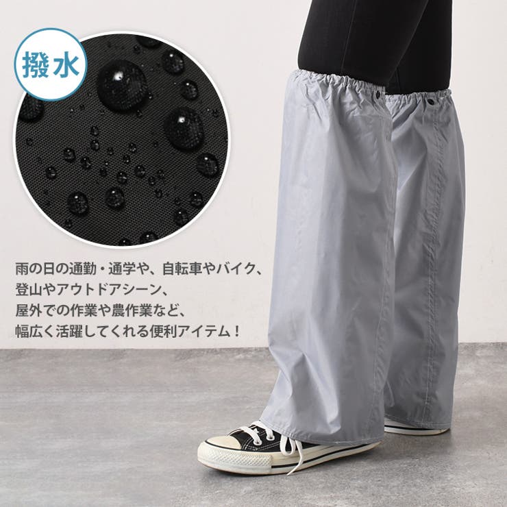 ウィメンズ】 レイン レッグカバー｜その他アクセサリー