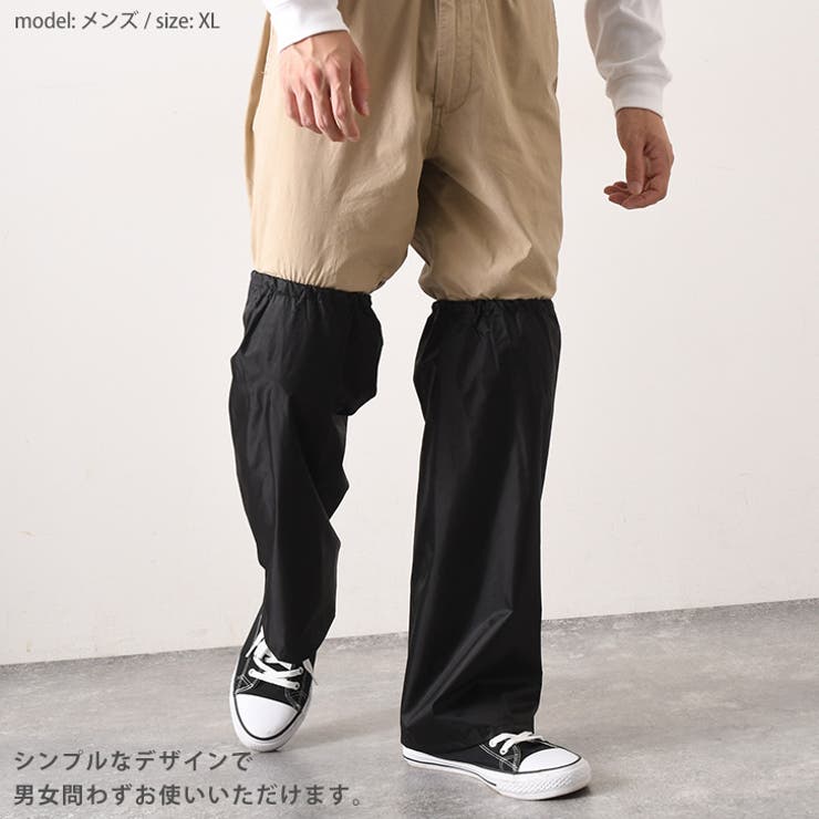 レッグカバー 雨 メンズ[品番：JOKW0014852]｜REAL STYLE