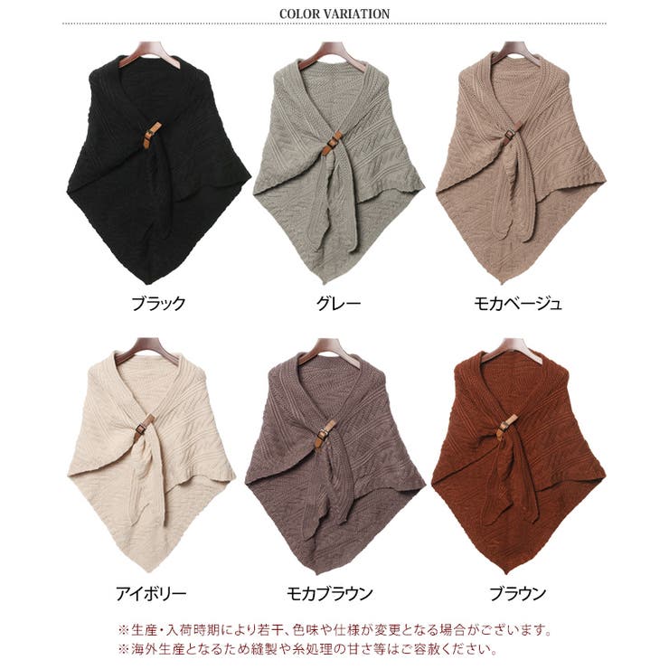 ストール マフラー ポンチョ風[品番：JOKW0014876]｜REAL STYLE