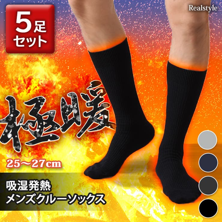 靴下 メンズ ソックス | REAL STYLE | 詳細画像1 