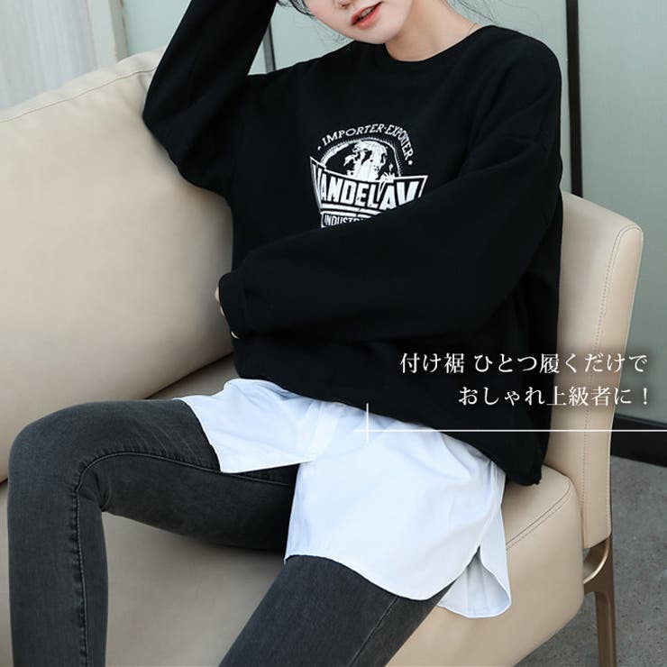 付け裾 つけ裾 レイヤード | REAL STYLE | 詳細画像5 