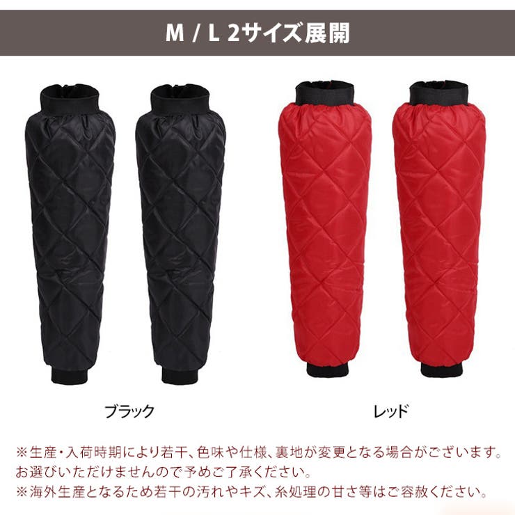 レッグウォーマー カバー メンズ[品番：JOKW0014915]｜REAL