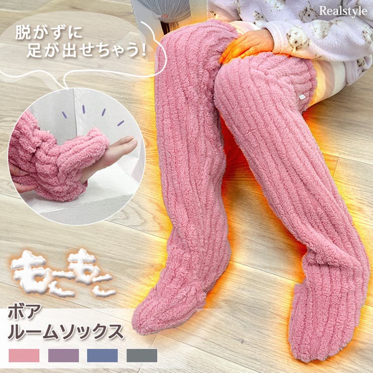 ルームソックス 冬 暖かい | REAL STYLE | 詳細画像1 