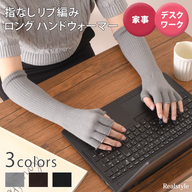 指なし手袋 レディース 指切り | REAL STYLE | 詳細画像1 