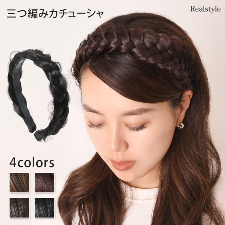 三つ編み カチューシャ レディース[品番：JOKW0013559]｜REAL