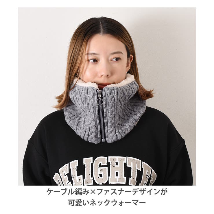 ネックウォーマー ケーブル編み ファスナー[品番：JOKW0014970