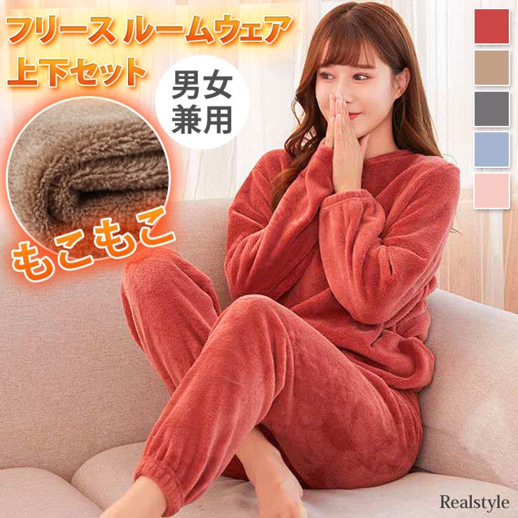 パーティを彩るご馳走や パジャマ レディース 冬[品番：JOKW0014986]｜REAL STYLE ルームウェア・パジャマ