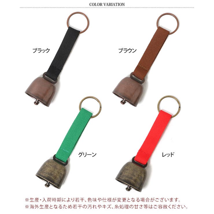 熊よけ鈴 熊鈴 カウベル[品番：JOKW0015040]｜REAL STYLE