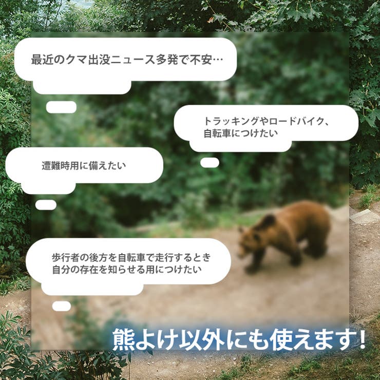 熊よけ鈴 熊鈴 カウベル[品番：JOKW0015040]｜REAL STYLE
