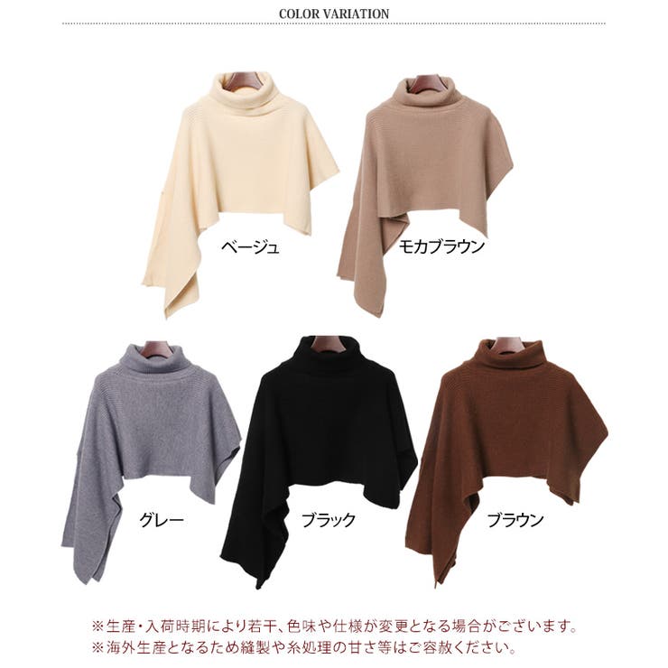 ケープ リブニット タートル[品番：JOKW0015083]｜REAL STYLE（リアル