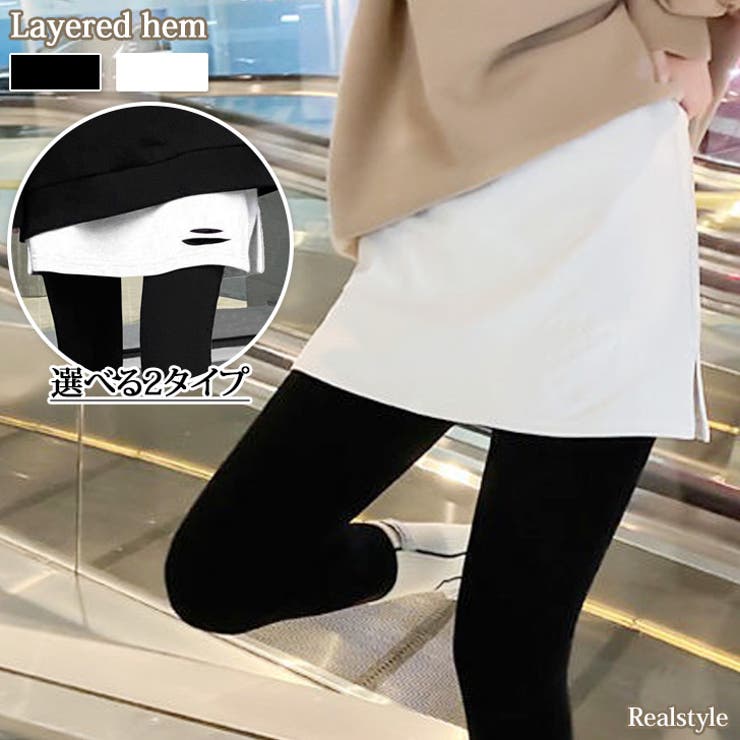 付け裾 つけ裾 レイヤード | REAL STYLE | 詳細画像1 