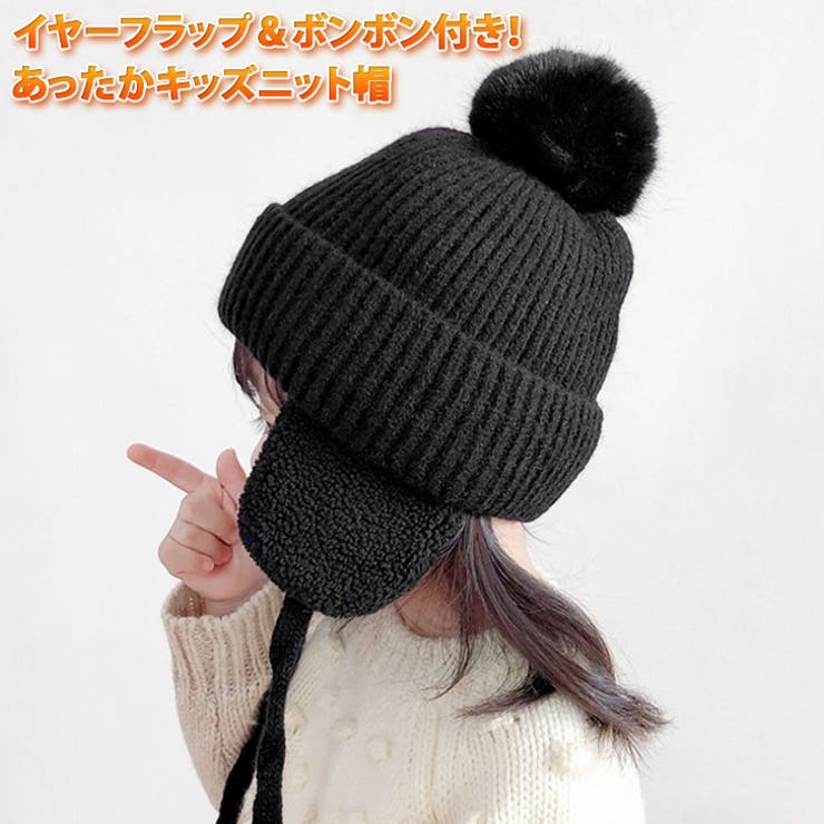 ニット帽 キッズ 女の子[品番：JOKW0015120]｜REAL STYLE