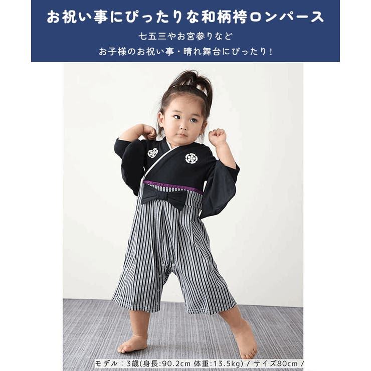 ロンパース カバーオール 袴 | REAL STYLE | 詳細画像3 