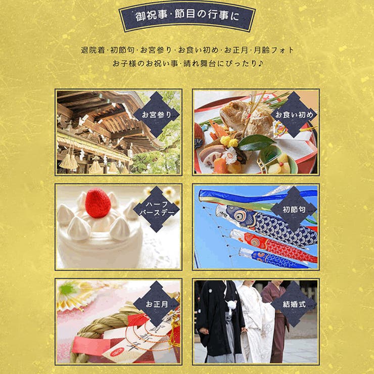 ロンパース カバーオール 袴 | REAL STYLE | 詳細画像12 