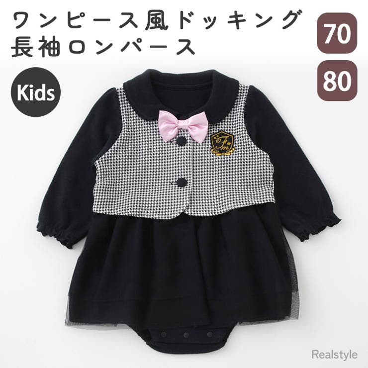 ロンパース カバーオール 新生児 | REAL STYLE | 詳細画像1 