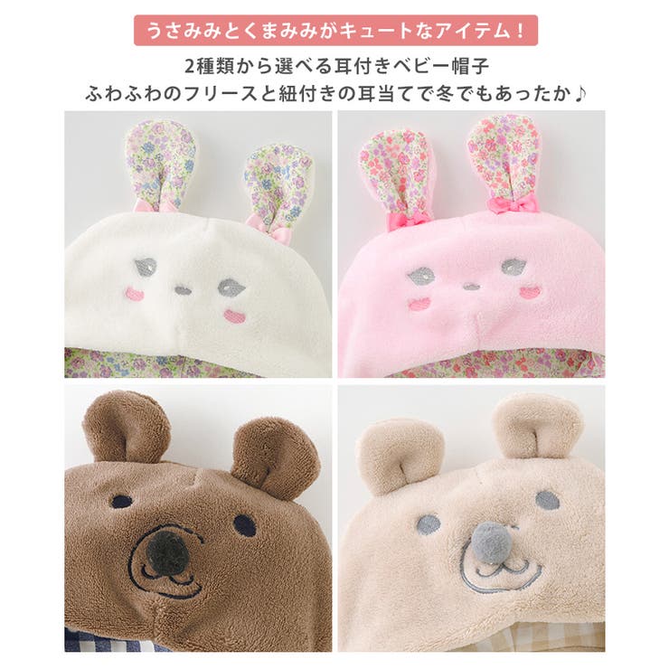 ベビー帽子 冬 赤ちゃん | REAL STYLE | 詳細画像3 