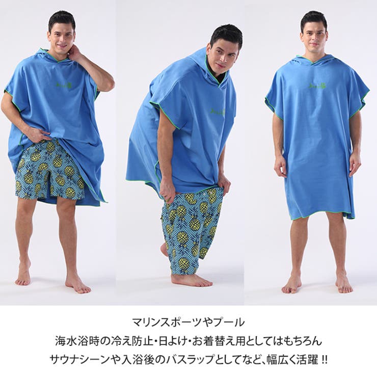 冷感ポンチョ お着替えポンチョ サーフポンチョ タオル 速乾