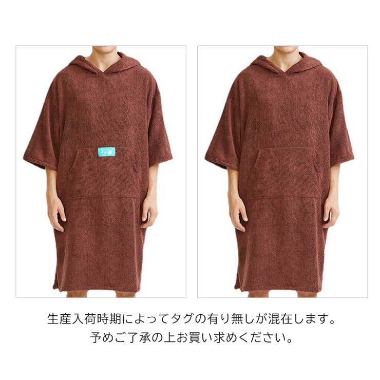 タオルポンチョ お着替えポンチョ サーフィン[品番：JOKW0013855]｜REAL  STYLE（リアルスタイル）のファッション通販｜SHOPLIST（ショップリスト）