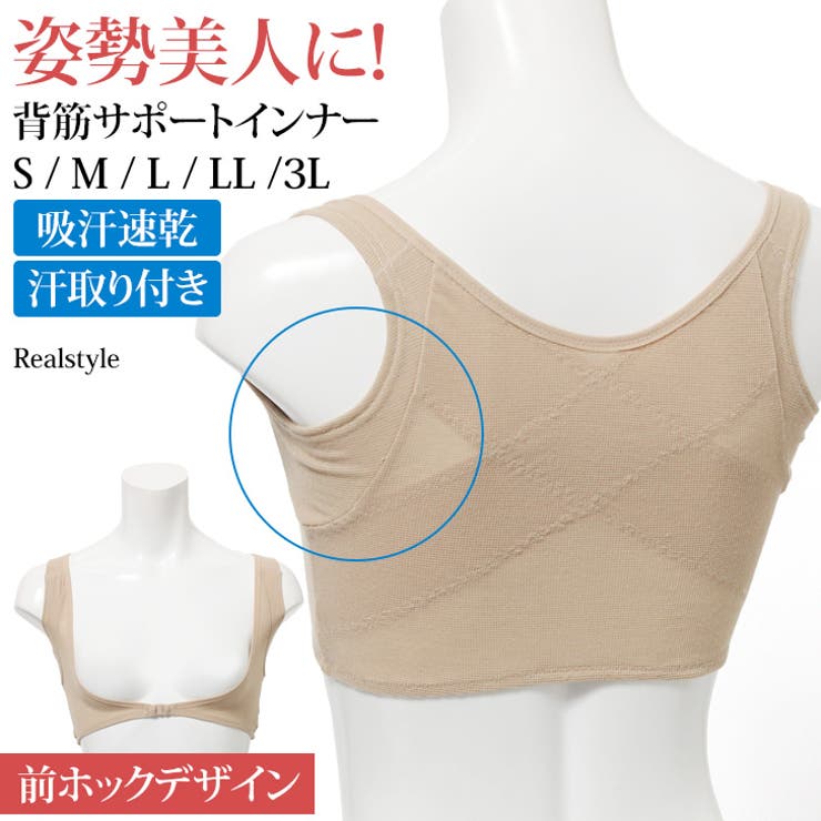 サポートインナー レディース 矯正ベルト | REAL STYLE | 詳細画像1 