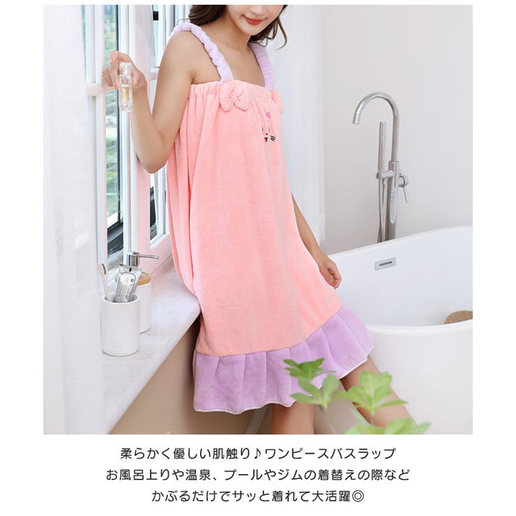 バスラップ タオル ワンピース[品番：JOKW0013970]｜REAL STYLE
