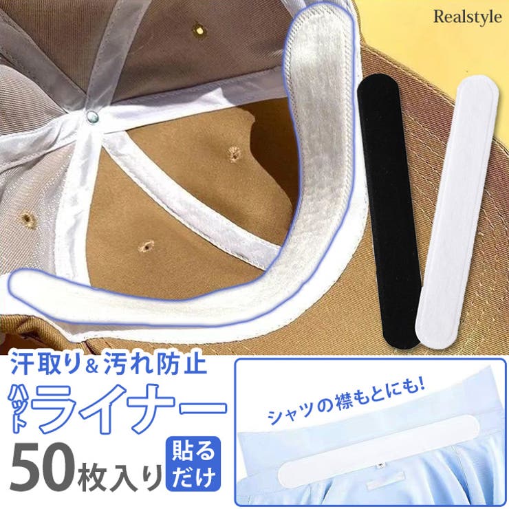 ライナー ハット テープ | REAL STYLE | 詳細画像1 