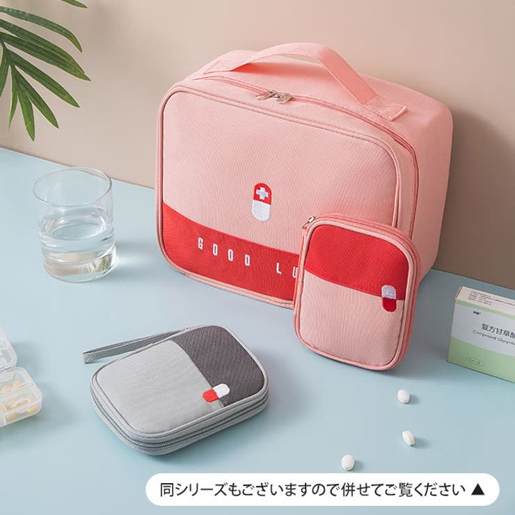 救急バッグ メディカルポーチ 薬ケース[品番：JOKW0014021