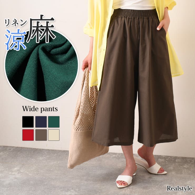 FASHIRU ベージュ ワイドパンツ 新品未使用　タグ付 ワイドパンツ レディース 7分丈[品番：JOKW0014177]｜REAL STYLE