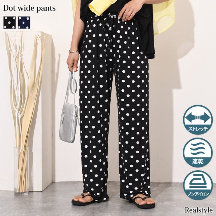 ワイドパンツ レディース 速乾[品番：JOKW0014230]｜REAL STYLE