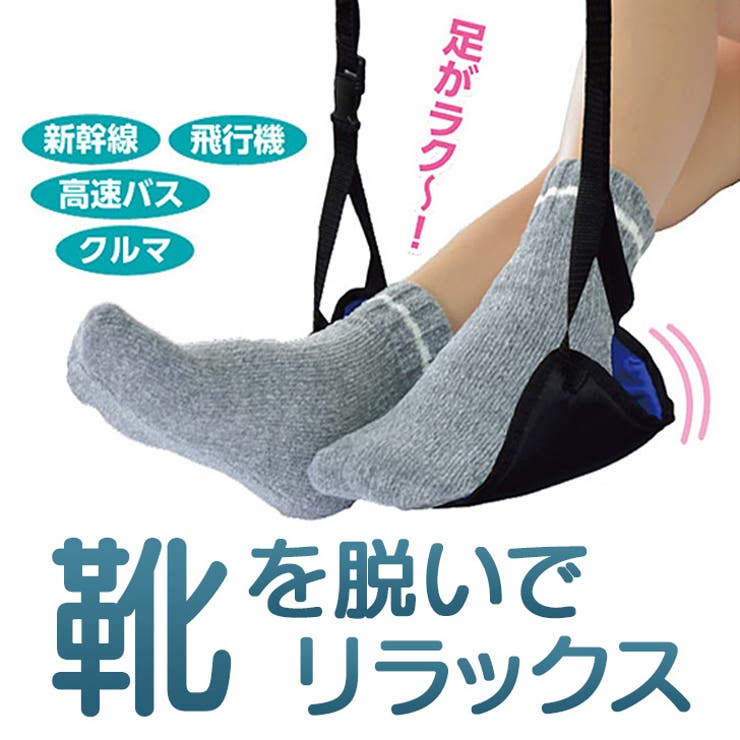 フットレスト 車 飛行機 | REAL STYLE | 詳細画像5 