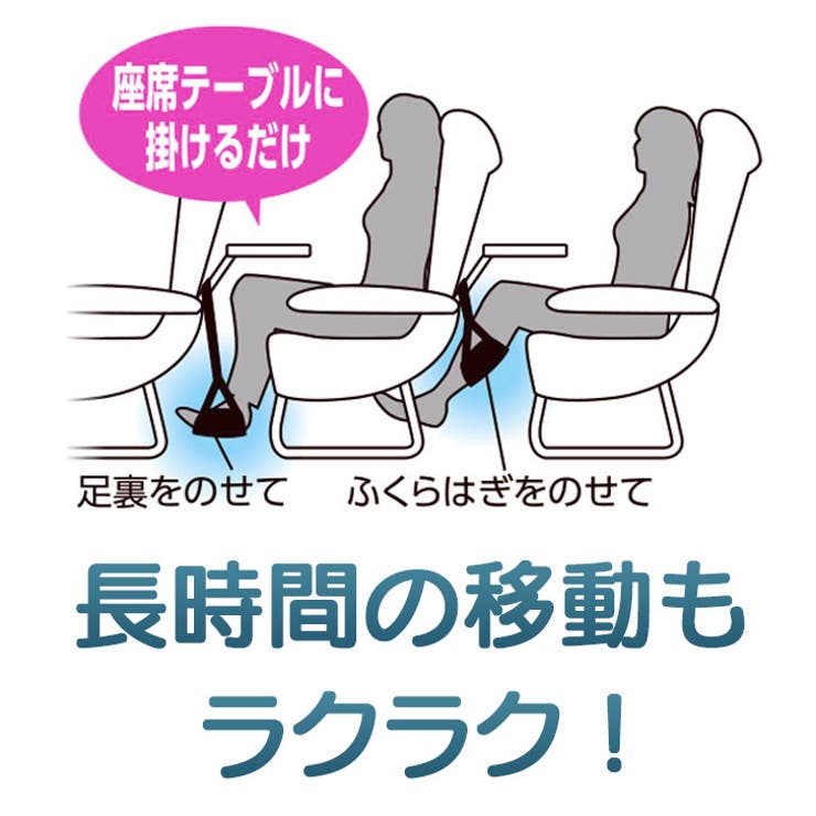 フットレスト 車 飛行機 | REAL STYLE | 詳細画像6 