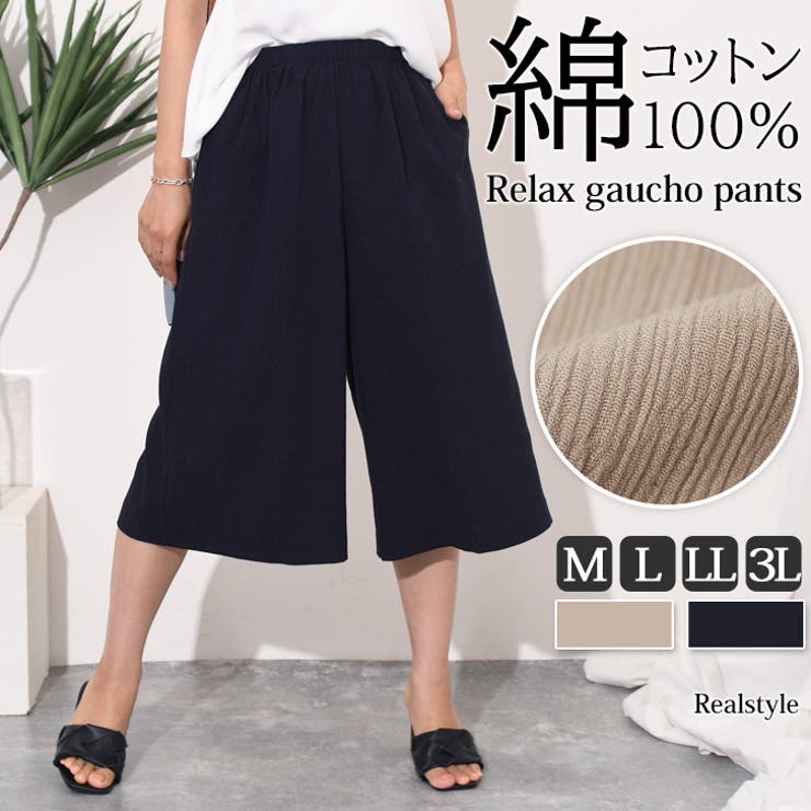 ガウチョパンツ レディース 夏[品番：JOKW0014307]｜REAL STYLE