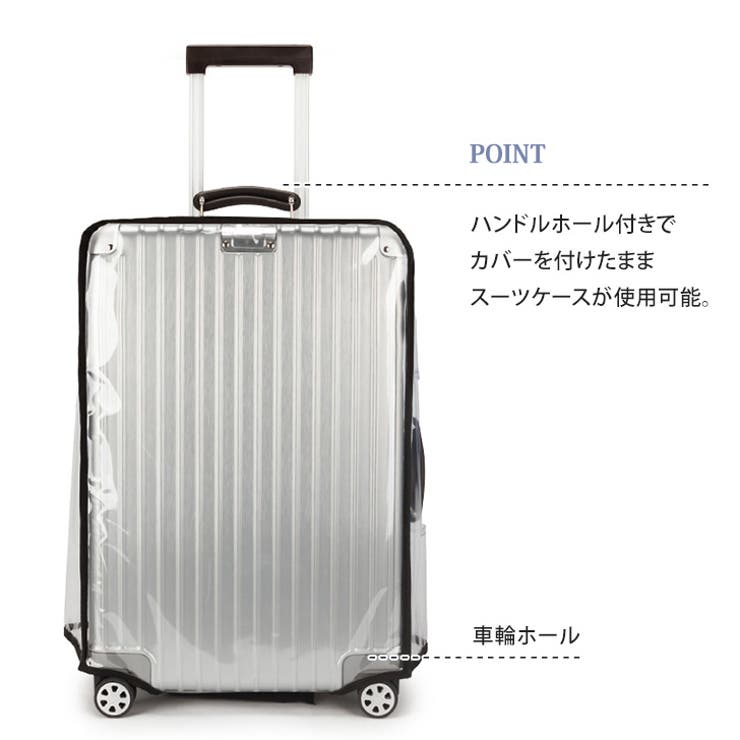 スーツケースカバー 防水 透明 | REAL STYLE | 詳細画像9 
