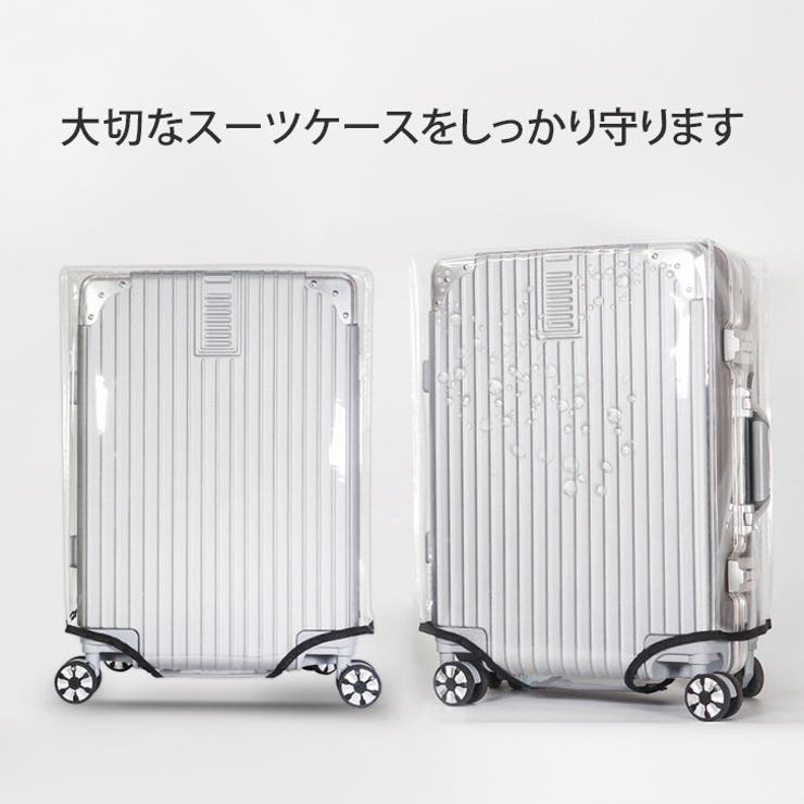 RIMOWA 勢いづい リモワ　スーツケース　カバー