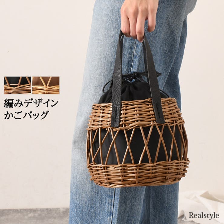 かごバッグ カゴ 籠[品番：JOKW0014381]｜REAL STYLE（リアル