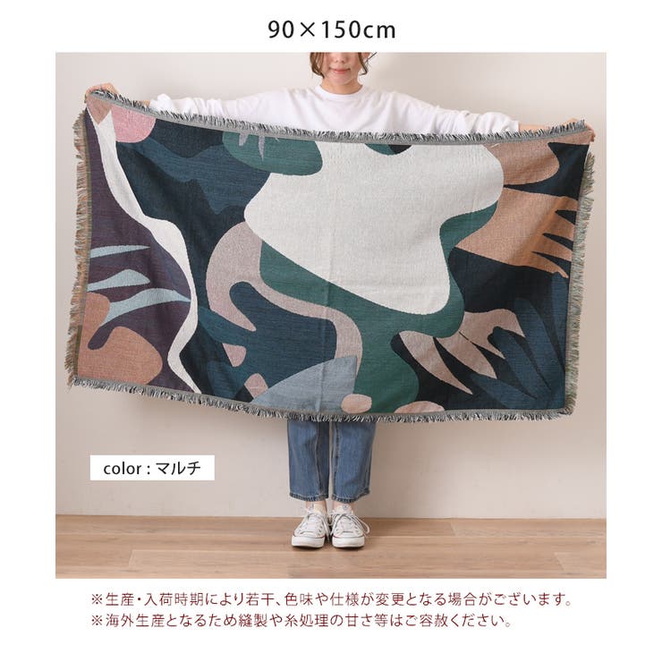 ブランケット マルチカバー フリンジ[品番：JOKW0014488]｜REAL
