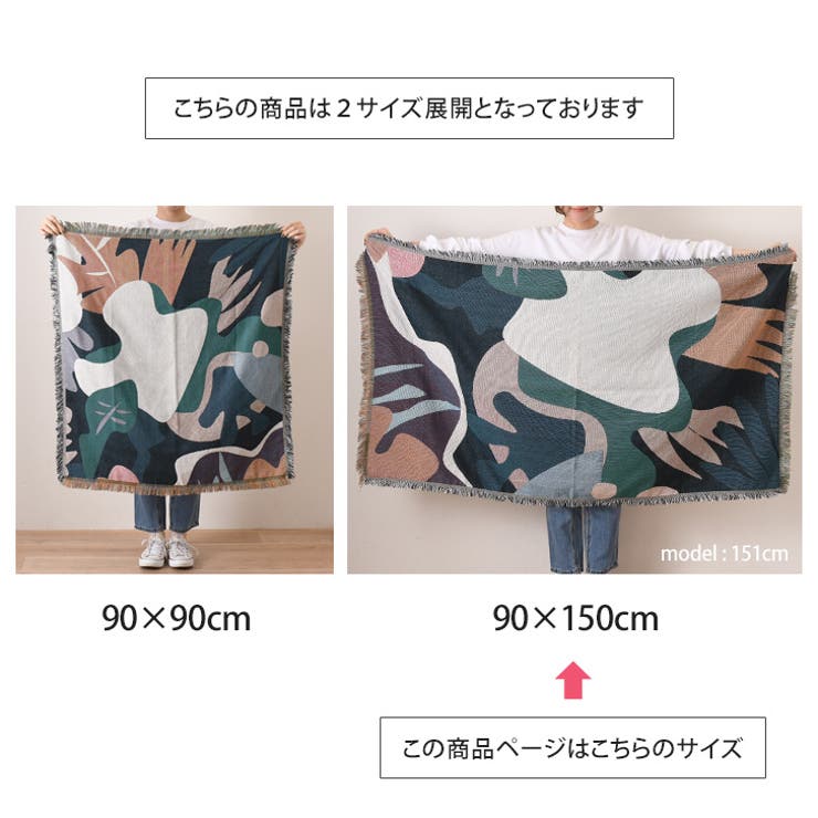 ブランケット マルチカバー フリンジ[品番：JOKW0014488]｜REAL