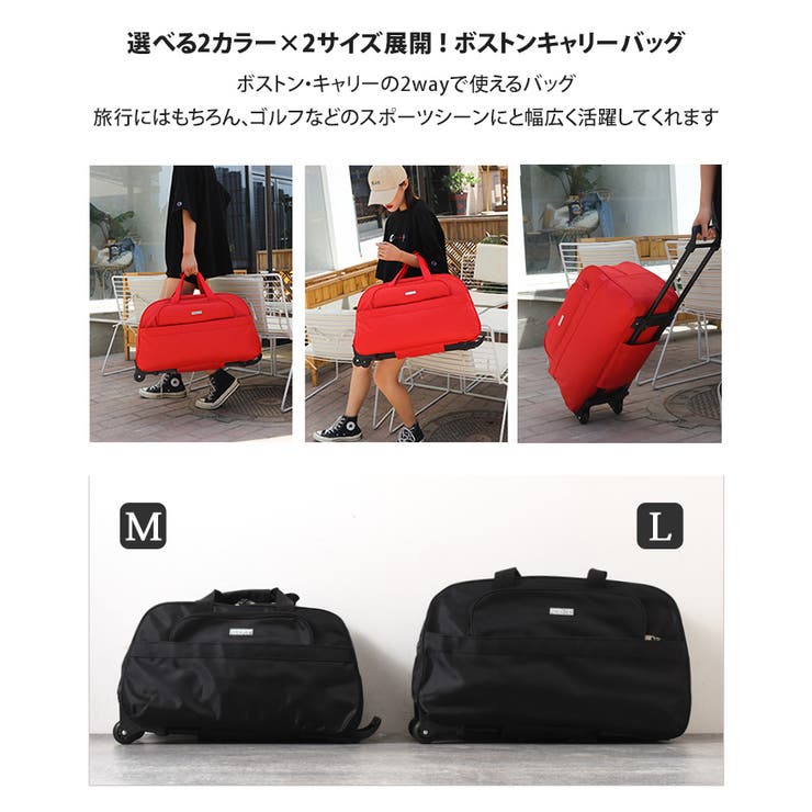 ボストンキャリーバッグ おしゃれ ボストンバッグ[品番