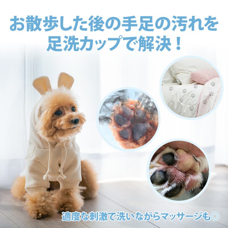足洗 ペット Sサイズ 足洗い 足洗うブラシカップ 犬用 お散歩後 足洗 ペット Sサイズ 足洗い 足洗うブラシカップ 犬用 お散歩後