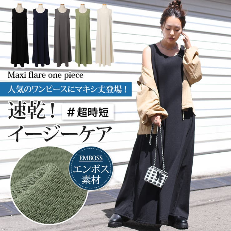 ワンピース レディース 秋 | REAL STYLE | 詳細画像1 