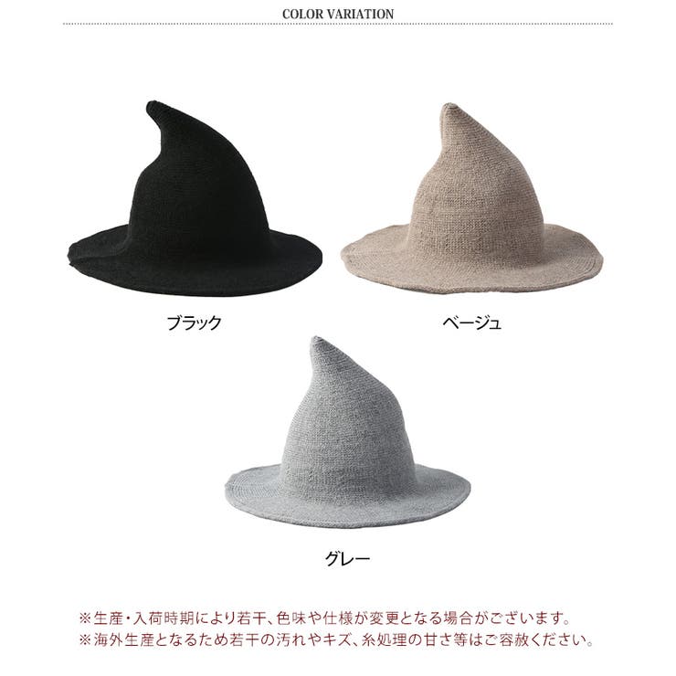 半額 福袋の通販 魔女帽子 ハット レディース 帽子
