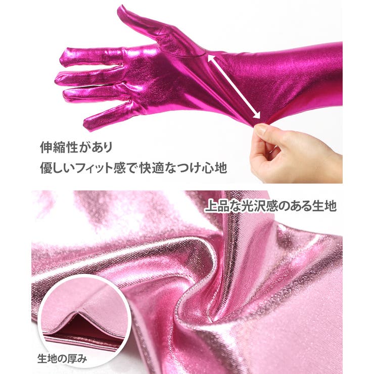 グローブ ロング レディース[品番：JOKW0014671]｜REAL STYLE