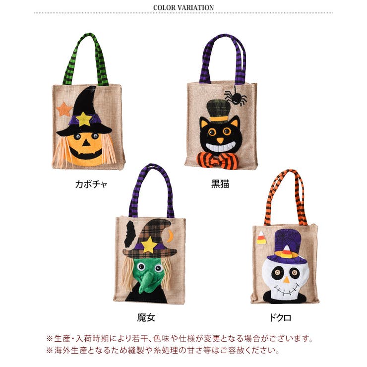 カボチャ】ハロウィン バッグ 手提げ[品番：JOKW0014687]｜REAL STYLE