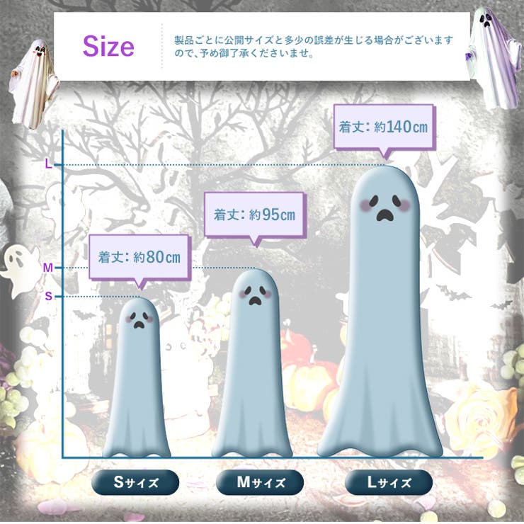 コスチューム 衣装 おばけ | REAL STYLE | 詳細画像8 