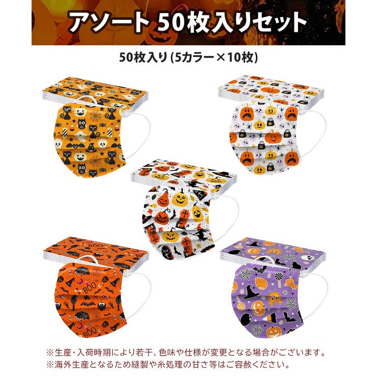 プリーツマスク 不織布 ハロウィン | REAL STYLE | 詳細画像2 